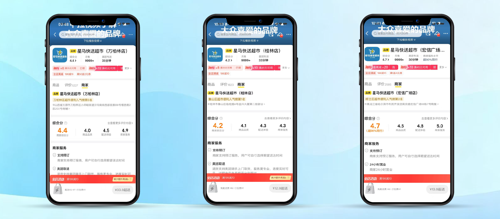 绍兴星马即时商业管理有限公司